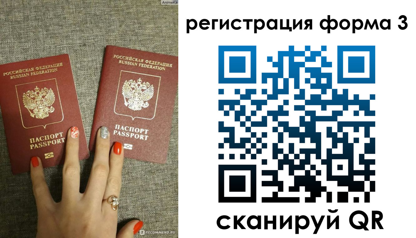 временная регистрация для школы в Клине