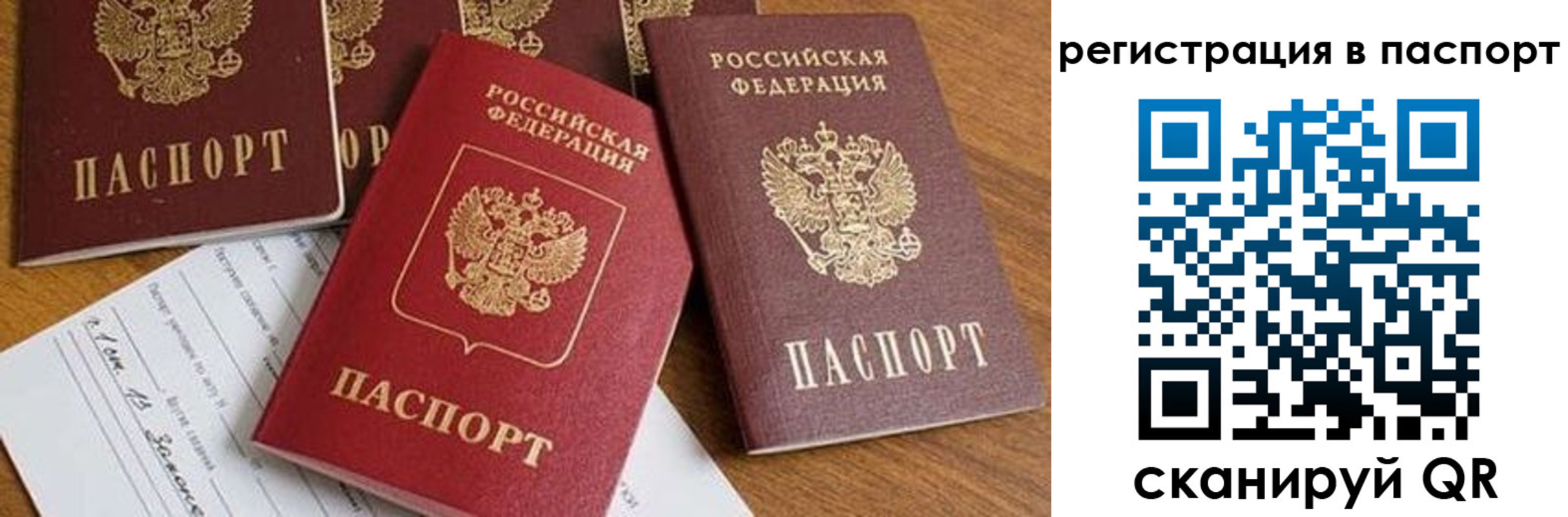временная прописка в Клине