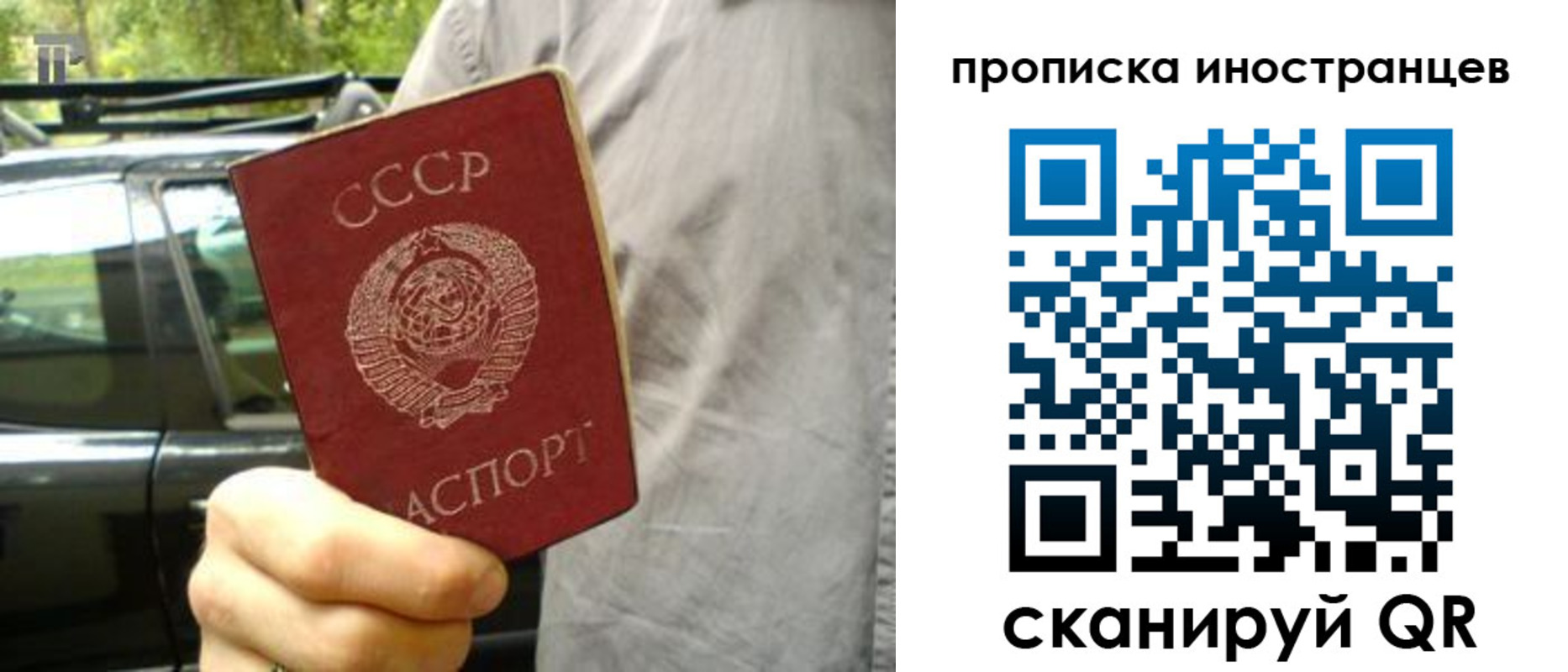 временная регистрация в квартире в Клине