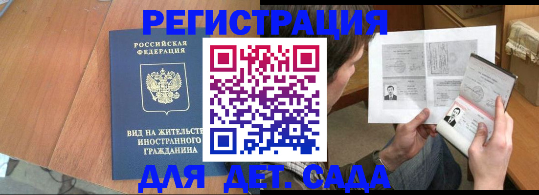 регистрация для школы в Клине