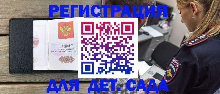 прописка паспорт в Клине