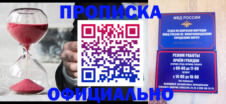 временная регистрация для школы в Клине