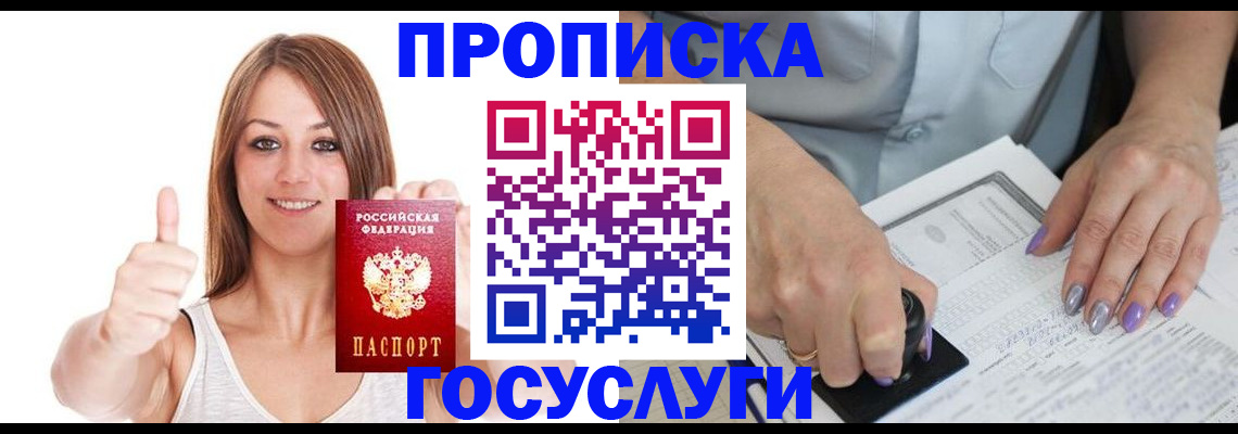 временная регистрация собственник в Клине