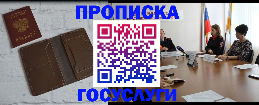 регистрация для школы в Клине