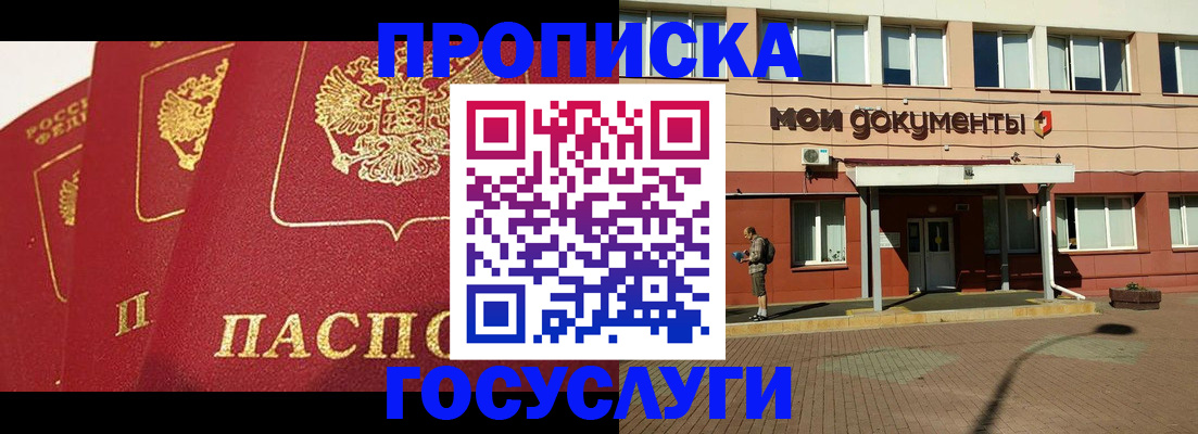 регистрация в Клине