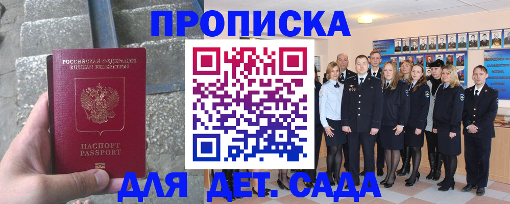 временная регистрация госуслуги в Клине