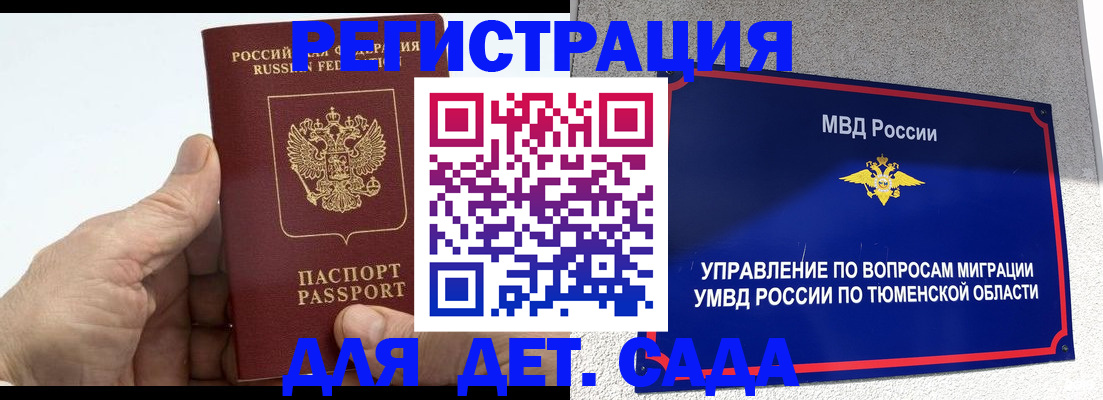 временная регистрация собственник в Клине
